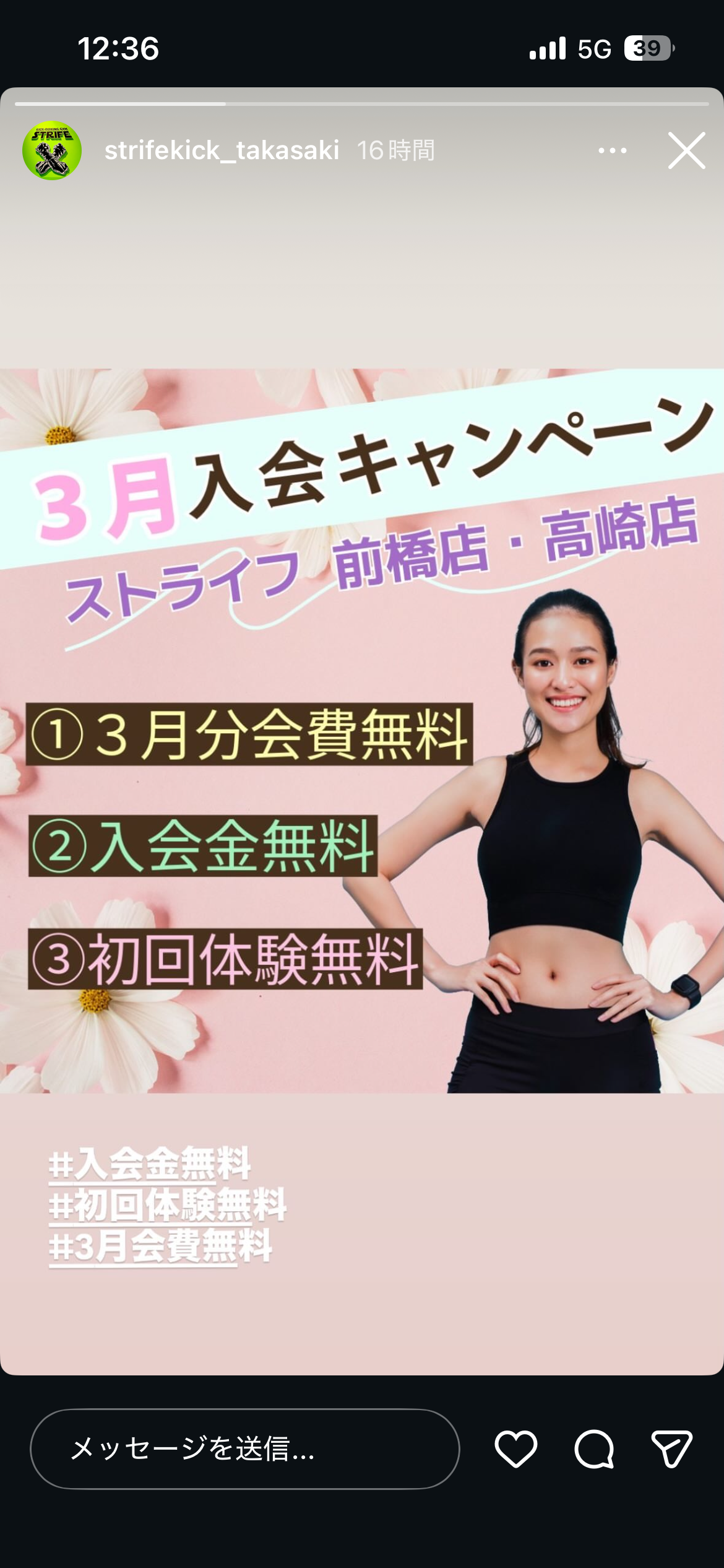 FLATUPGYMの写真